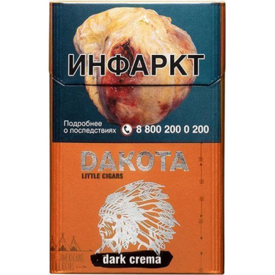 Купить Сигариллы DAKOTA Dark Crema 1пач/20шт  Сигариллы DAKOTA Dark Crema 1пач/20шт