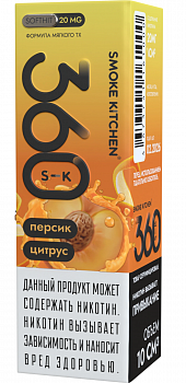 Жидкость для ЭСДН Жидкость Smoke Kitchen S-K 360 SALT "Персик-цитрус" 10мл 20мг.